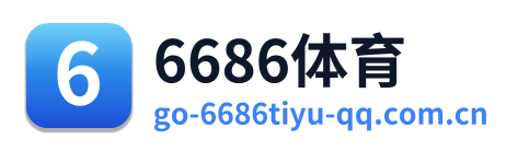 6686体育